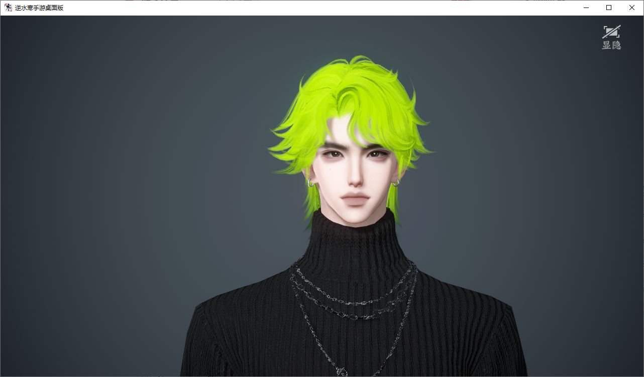 NSHWO46575逆水寒手游账号详情图43 NSHWO46575逆水寒手游账号详情图43