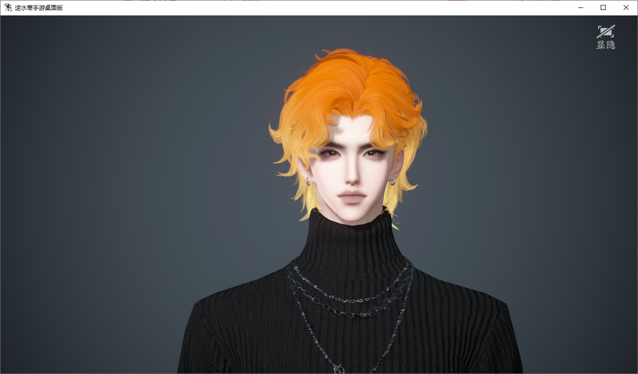 NSHWO46575逆水寒手游账号详情图44 NSHWO46575逆水寒手游账号详情图44