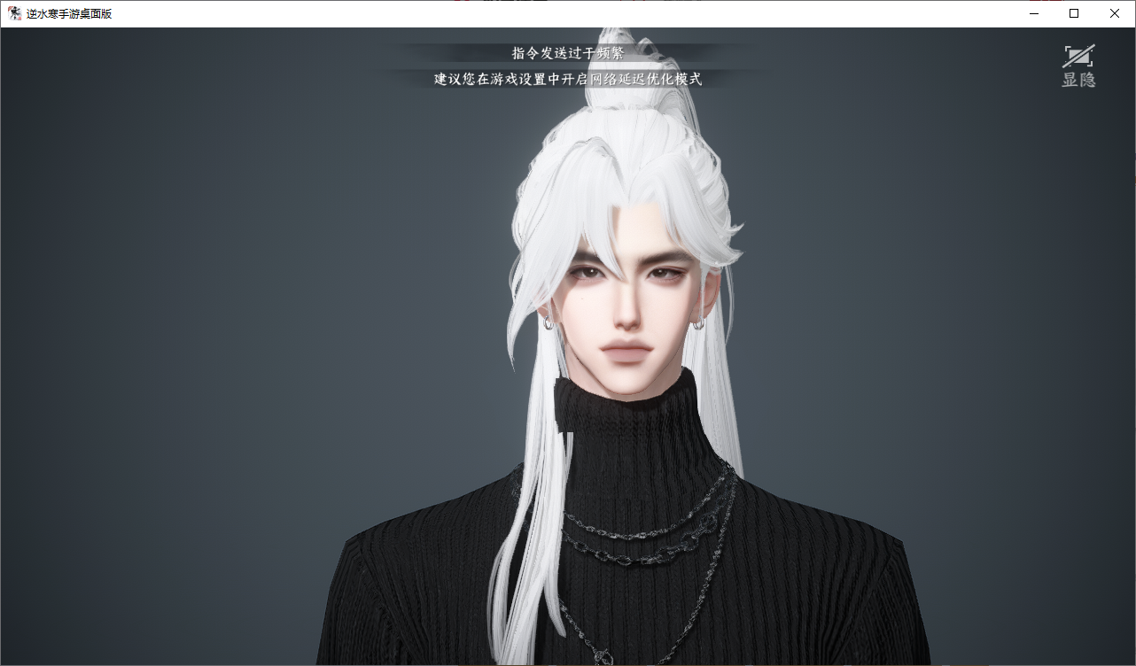 NSHWO46575逆水寒手游账号详情图48 NSHWO46575逆水寒手游账号详情图48