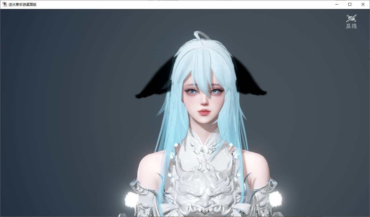 NSHWO46575逆水寒手游账号详情图49 NSHWO46575逆水寒手游账号详情图49