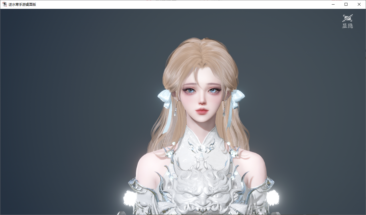 NSHWO46575逆水寒手游账号详情图51 NSHWO46575逆水寒手游账号详情图51