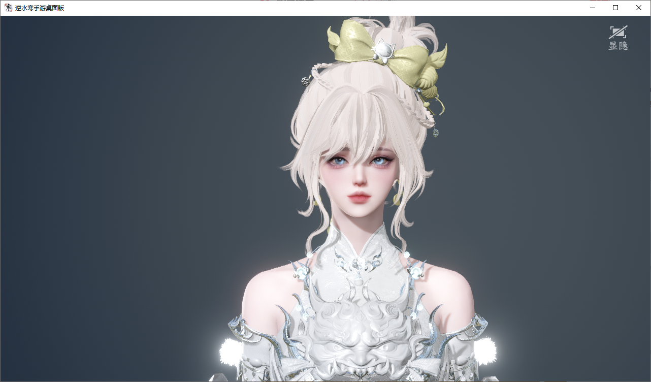 NSHWO46575逆水寒手游账号详情图53 NSHWO46575逆水寒手游账号详情图53