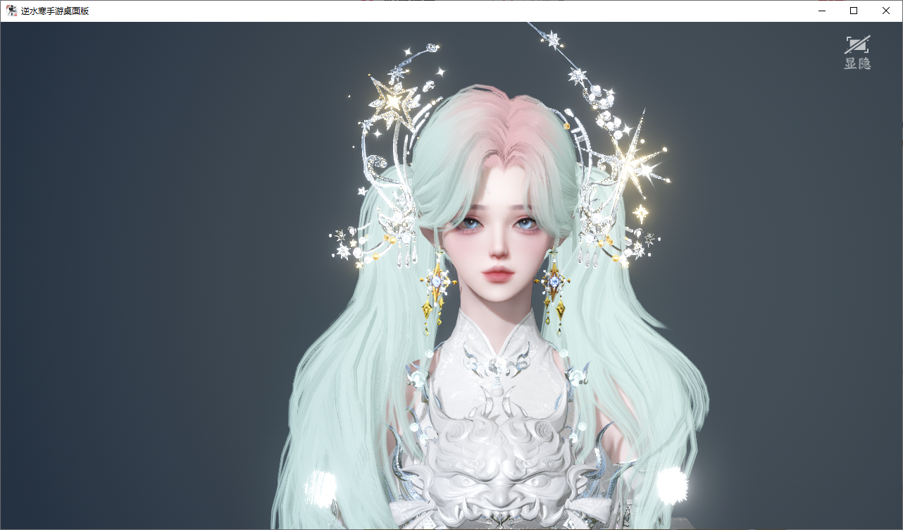 NSHWO46575逆水寒手游账号详情图54 NSHWO46575逆水寒手游账号详情图54