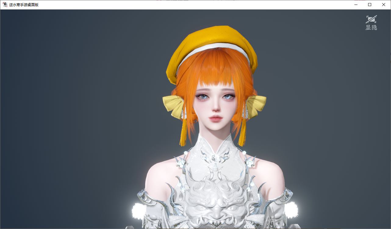 NSHWO46575逆水寒手游账号详情图56 NSHWO46575逆水寒手游账号详情图56