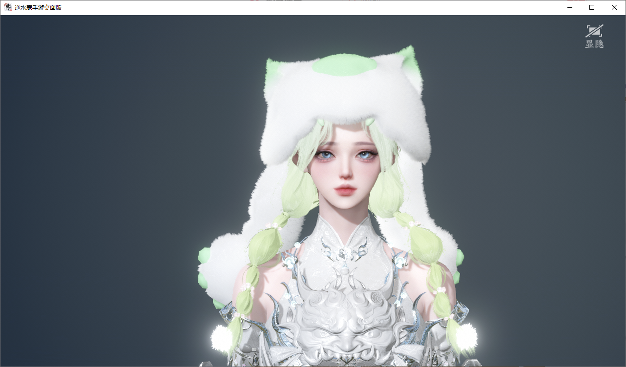 NSHWO46575逆水寒手游账号详情图58 NSHWO46575逆水寒手游账号详情图58