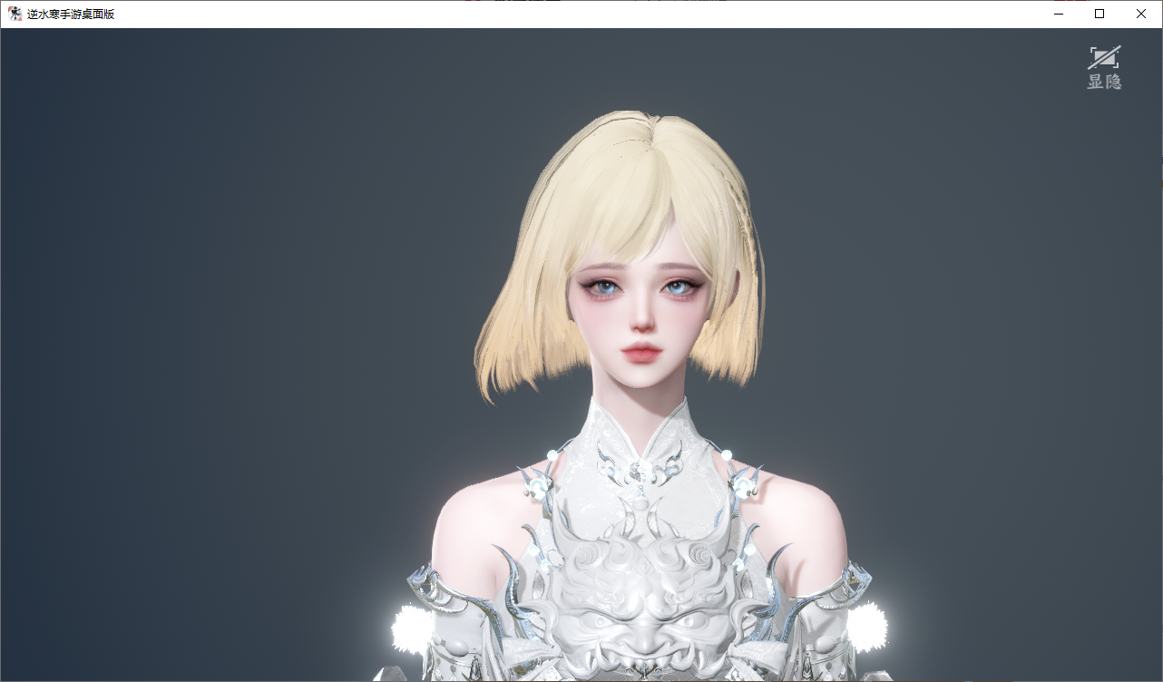 NSHWO46575逆水寒手游账号详情图59 NSHWO46575逆水寒手游账号详情图59