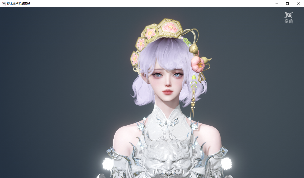 NSHWO46575逆水寒手游账号详情图61 NSHWO46575逆水寒手游账号详情图61