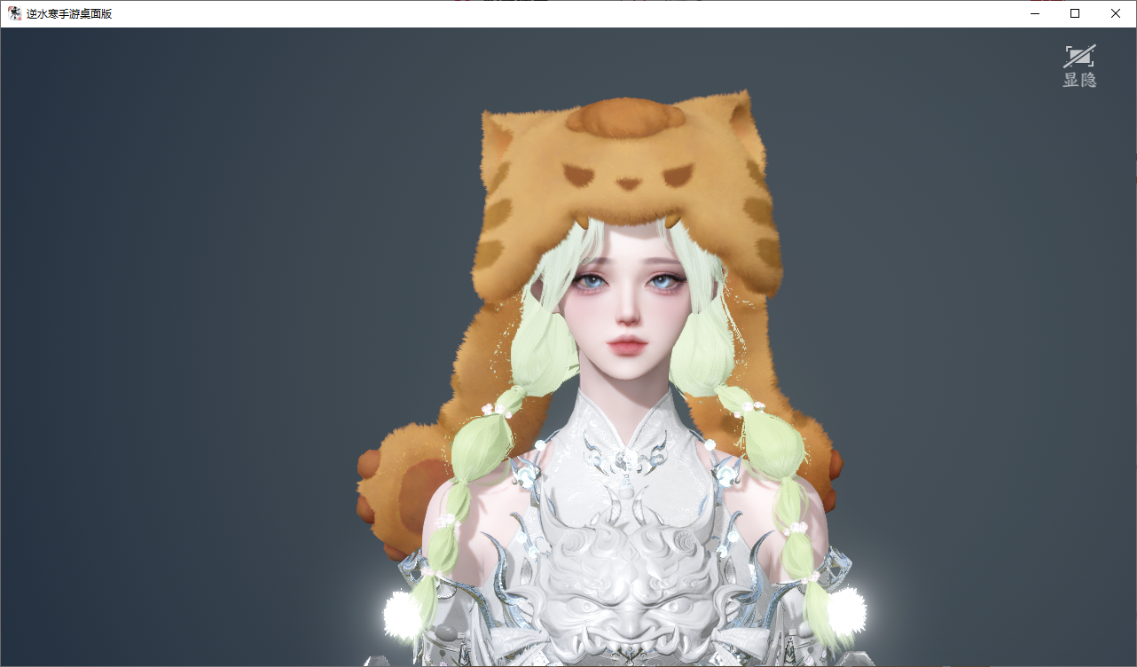 NSHWO46575逆水寒手游账号详情图62 NSHWO46575逆水寒手游账号详情图62