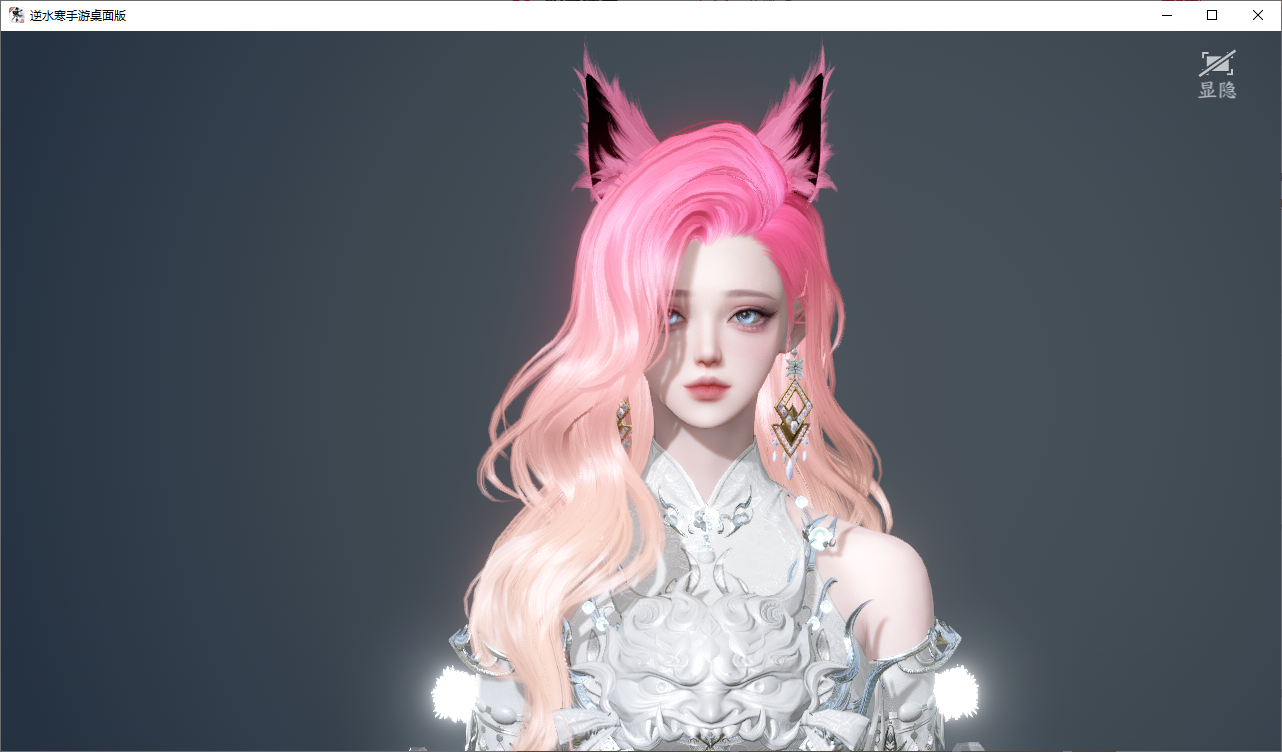 NSHWO46575逆水寒手游账号详情图63 NSHWO46575逆水寒手游账号详情图63