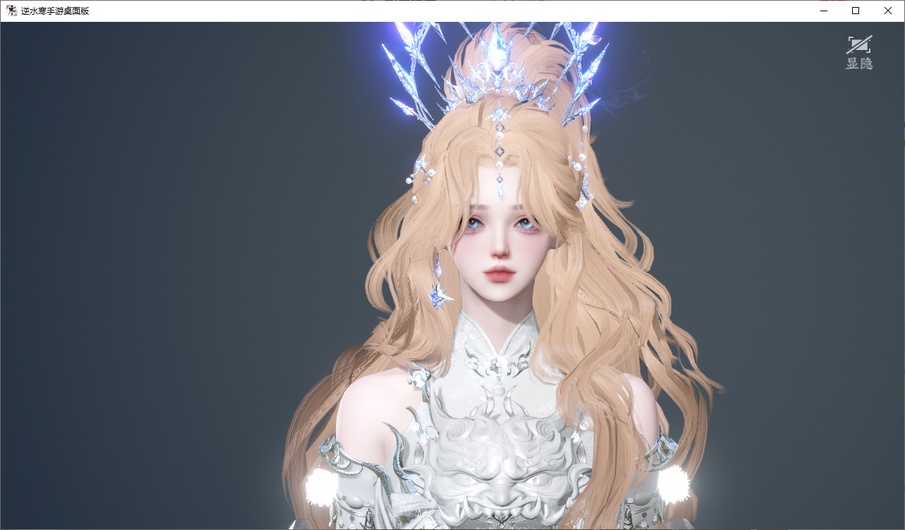 NSHWO46575逆水寒手游账号详情图64 NSHWO46575逆水寒手游账号详情图64