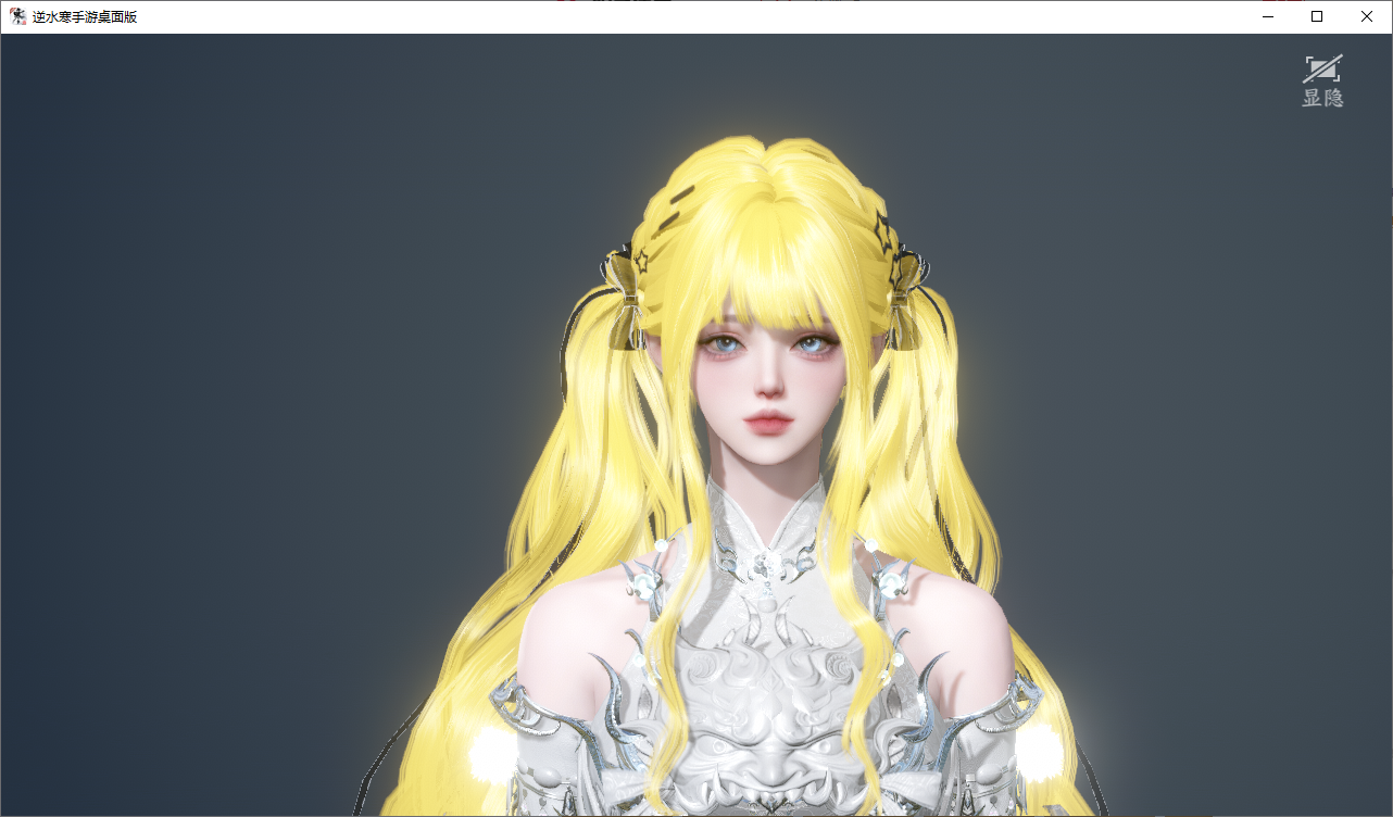 NSHWO46575逆水寒手游账号详情图65 NSHWO46575逆水寒手游账号详情图65