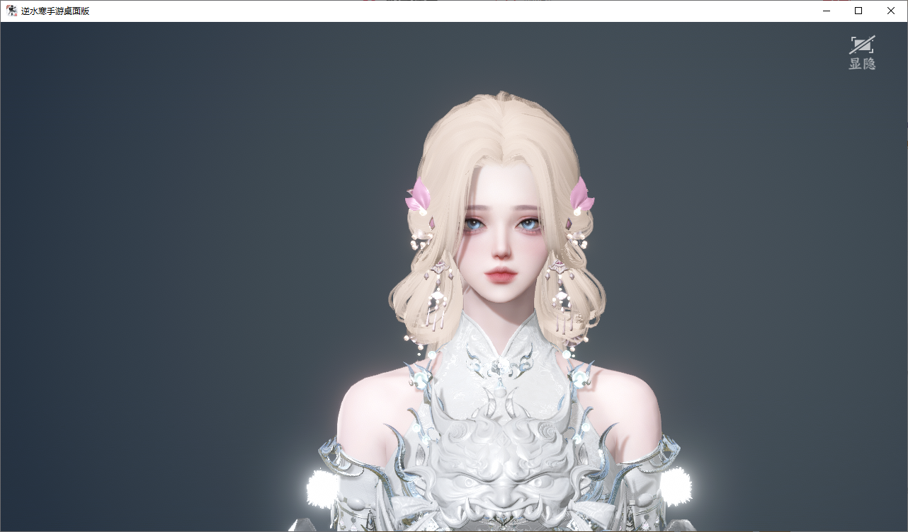 NSHWO46575逆水寒手游账号详情图66 NSHWO46575逆水寒手游账号详情图66