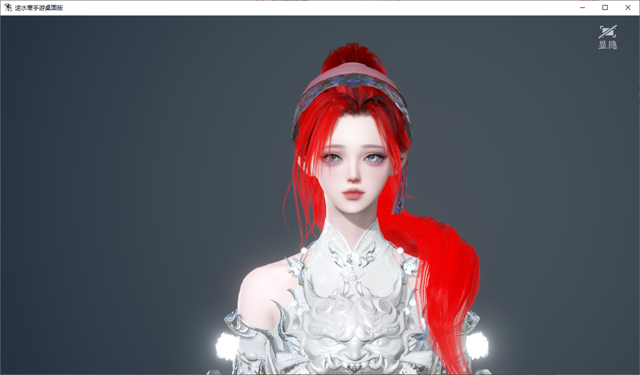 NSHWO46575逆水寒手游账号详情图67 NSHWO46575逆水寒手游账号详情图67