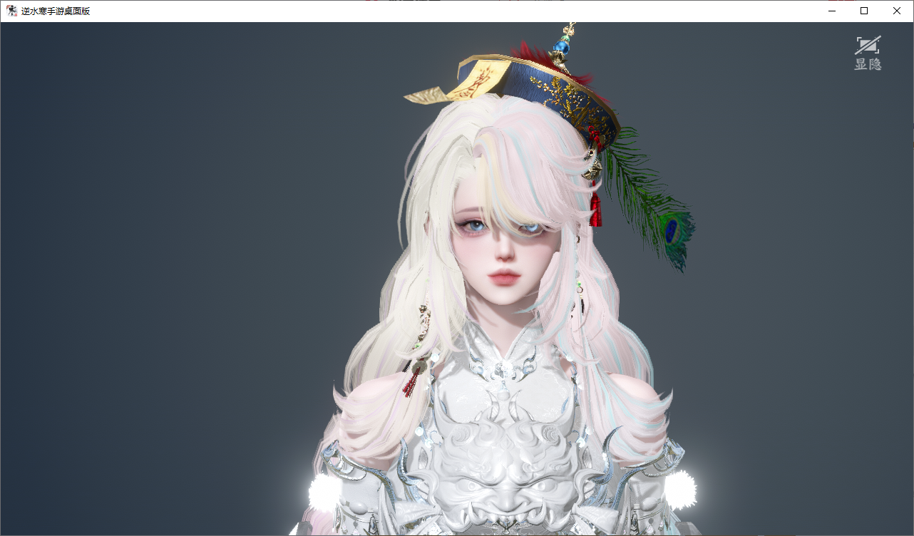 NSHWO46575逆水寒手游账号详情图68 NSHWO46575逆水寒手游账号详情图68