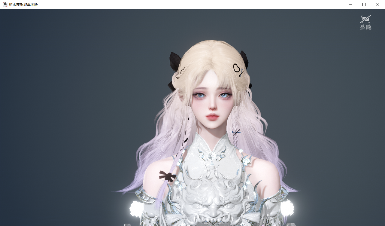 NSHWO46575逆水寒手游账号详情图69 NSHWO46575逆水寒手游账号详情图69