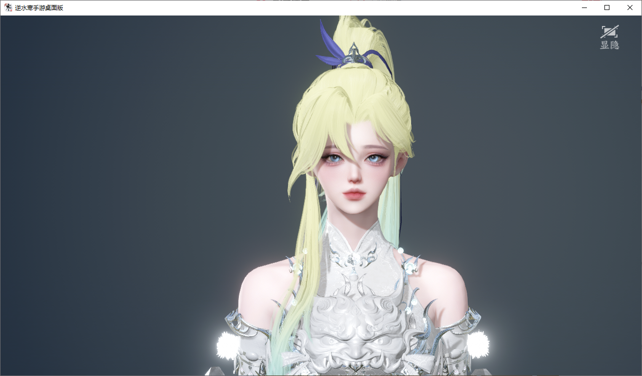 NSHWO46575逆水寒手游账号详情图70 NSHWO46575逆水寒手游账号详情图70