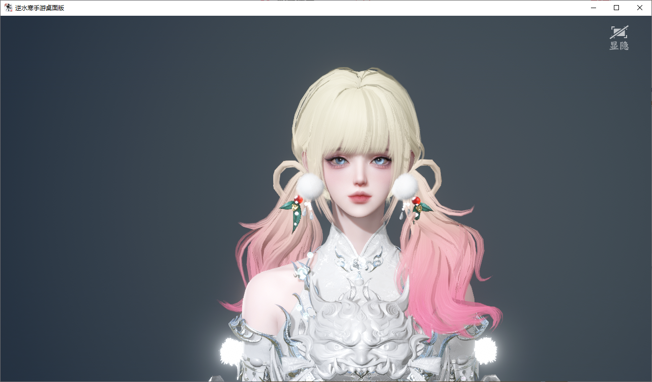 NSHWO46575逆水寒手游账号详情图72 NSHWO46575逆水寒手游账号详情图72