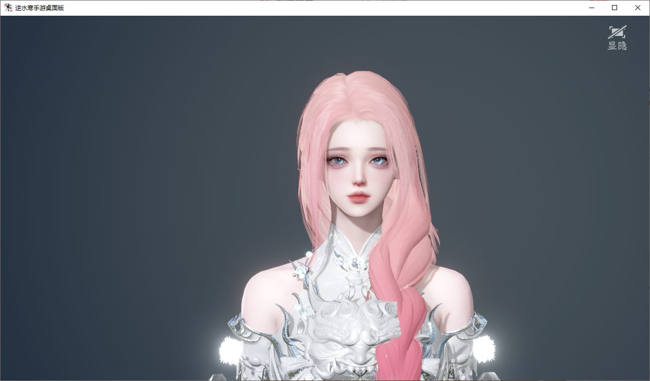 NSHWO46575逆水寒手游账号详情图73 NSHWO46575逆水寒手游账号详情图73