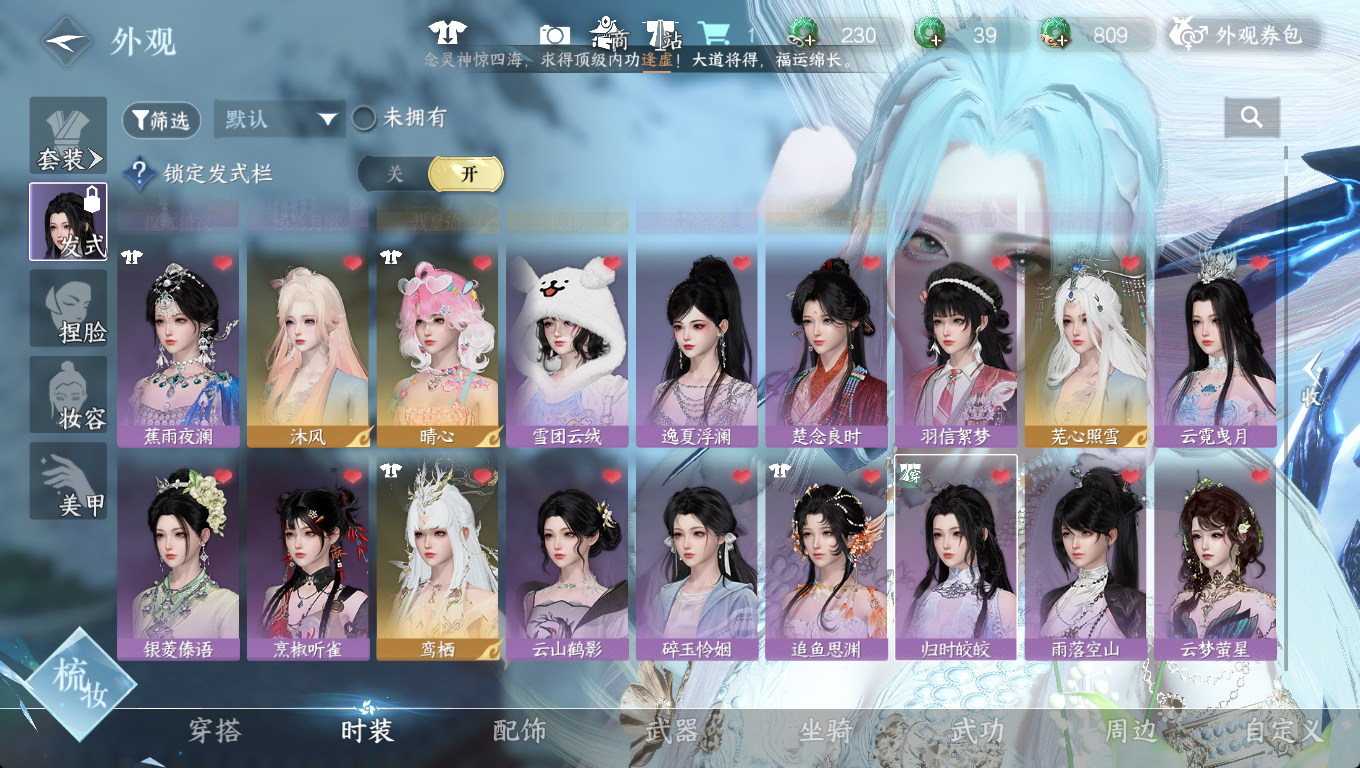 NSHWO46580逆水寒手游账号详情图5