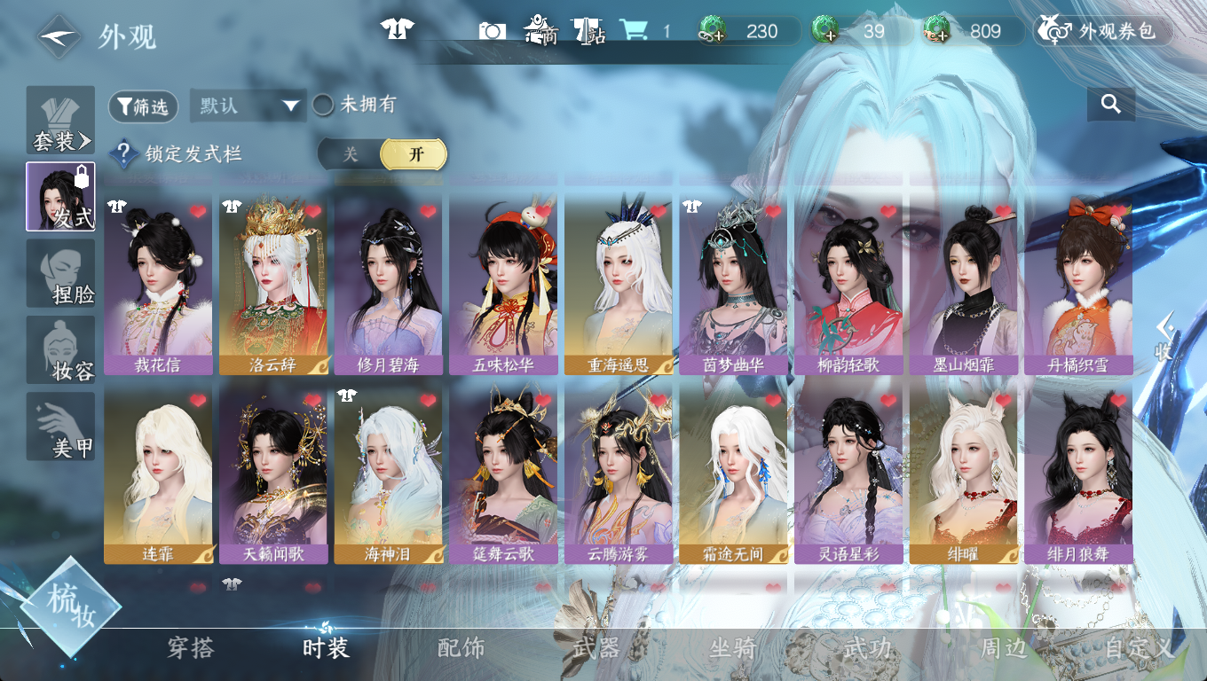 NSHWO46580逆水寒手游账号详情图6