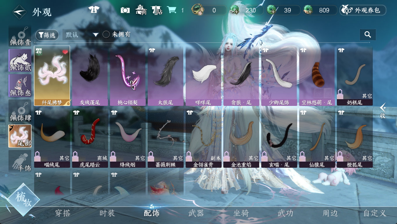 NSHWO46580逆水寒手游账号详情图9