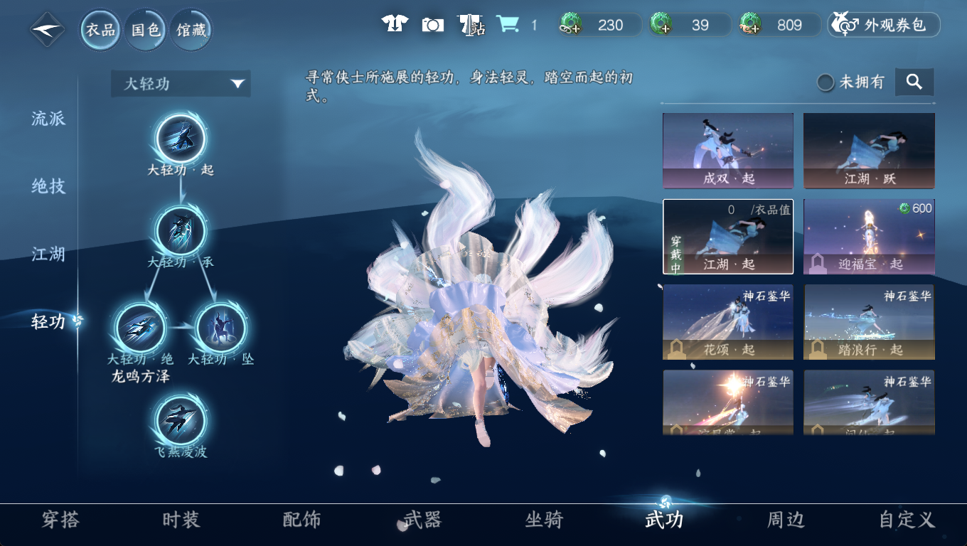 NSHWO46580逆水寒手游账号详情图13