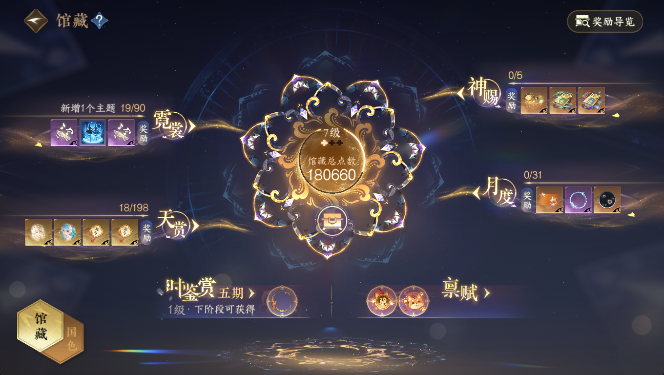 NSHWO46580逆水寒手游账号详情图15