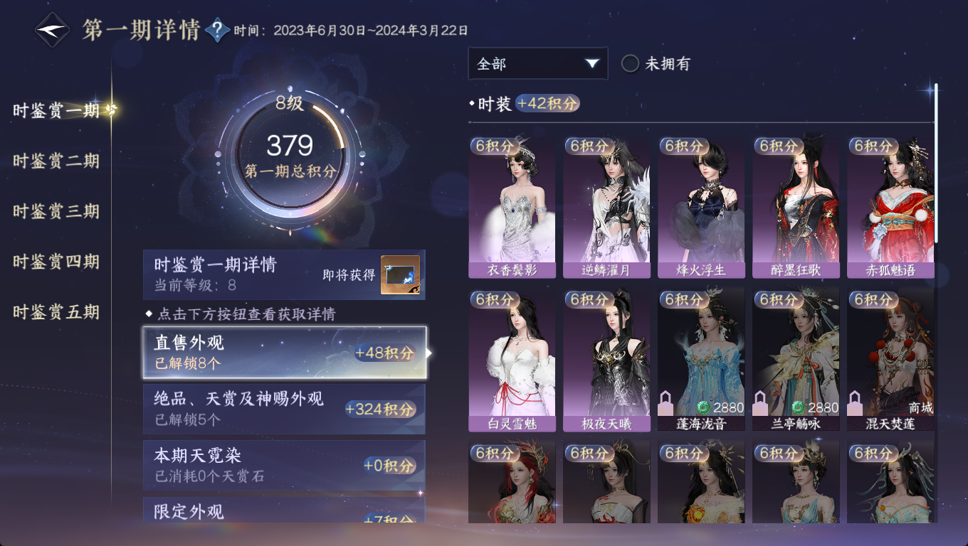 NSHWO46580逆水寒手游账号详情图16