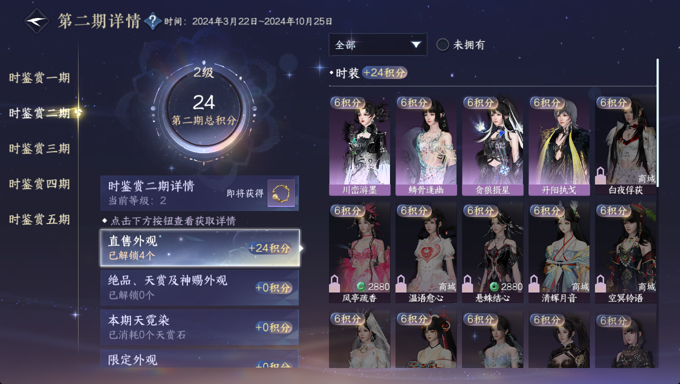 NSHWO46580逆水寒手游账号详情图17