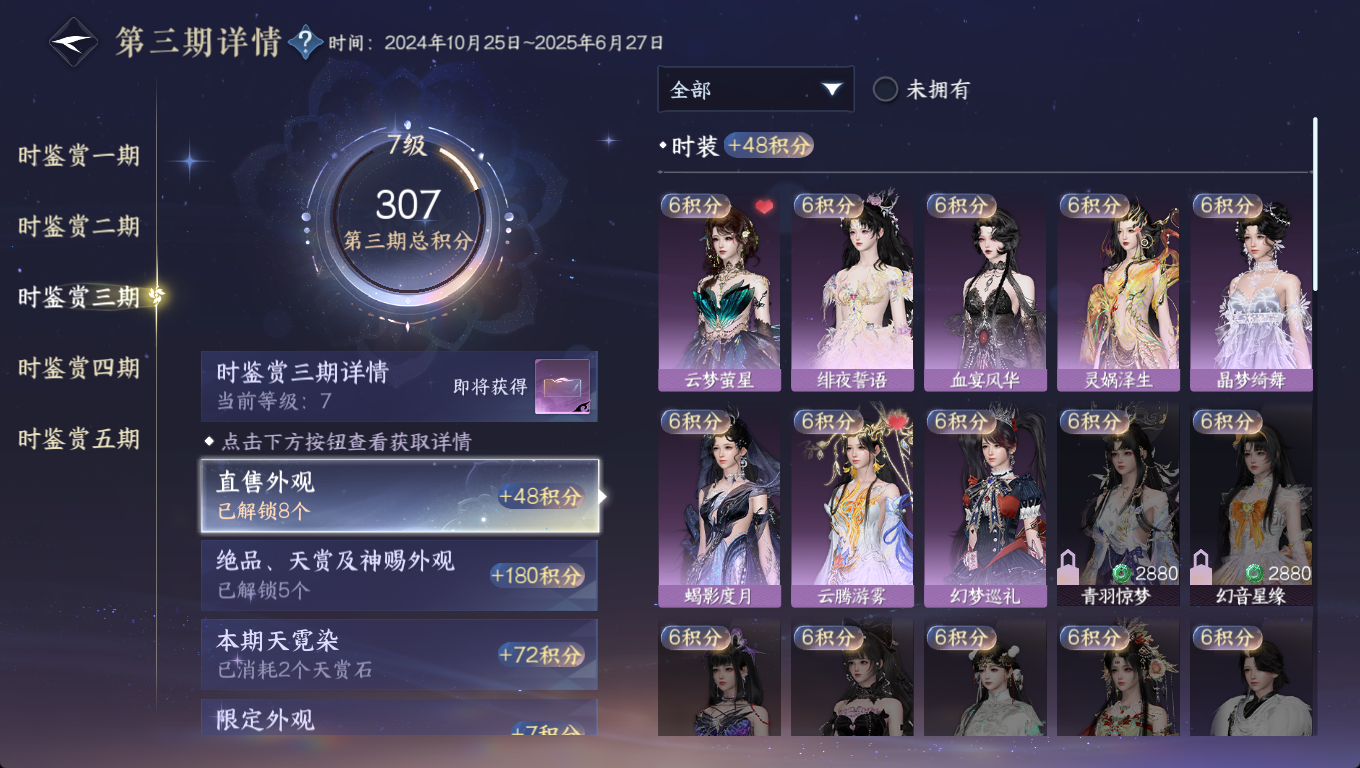 NSHWO46580逆水寒手游账号详情图18