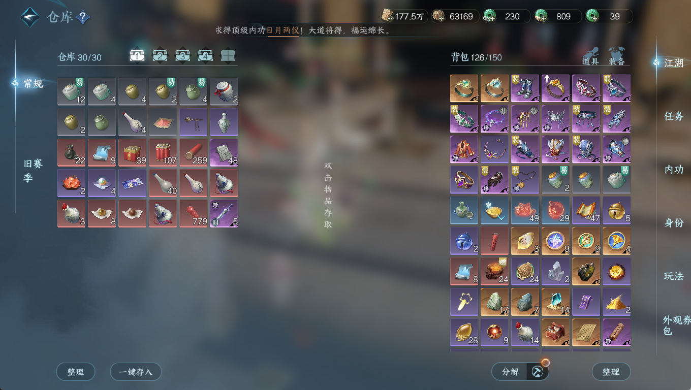 NSHWO46580逆水寒手游账号详情图23