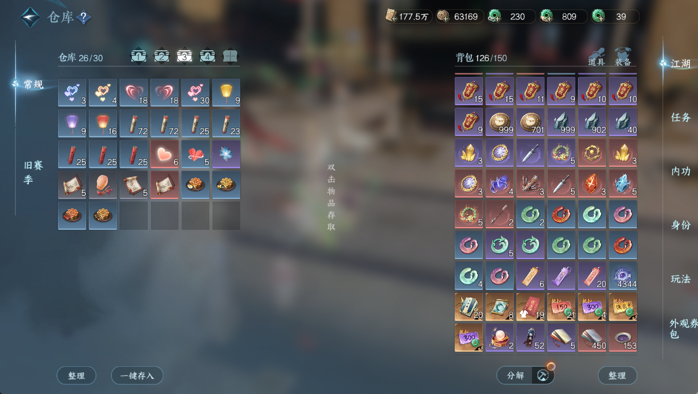 NSHWO46580逆水寒手游账号详情图25