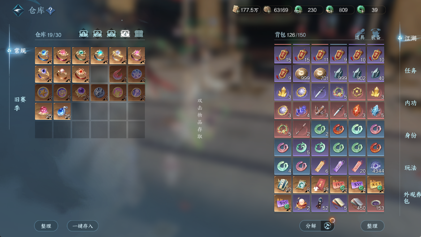 NSHWO46580逆水寒手游账号详情图26