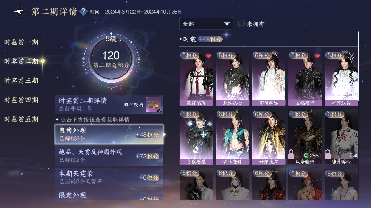 NSHZJY48511逆水寒手游账号详情图19