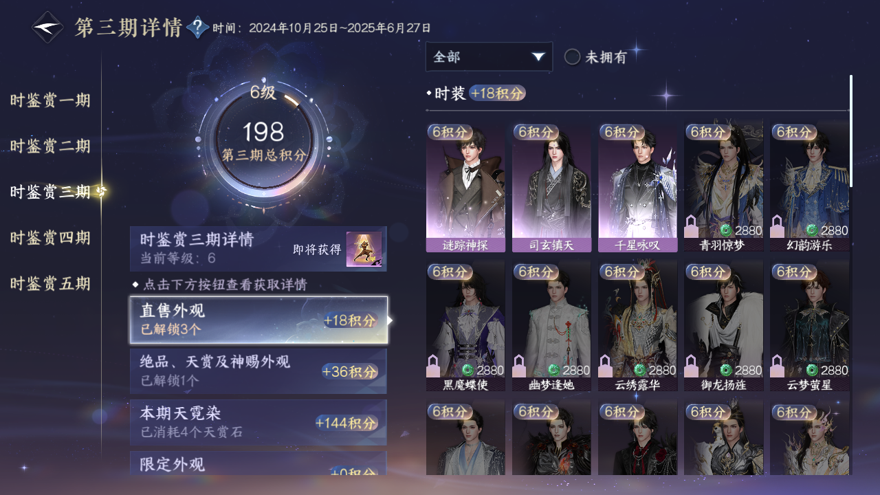 NSHZJY48511逆水寒手游账号详情图20