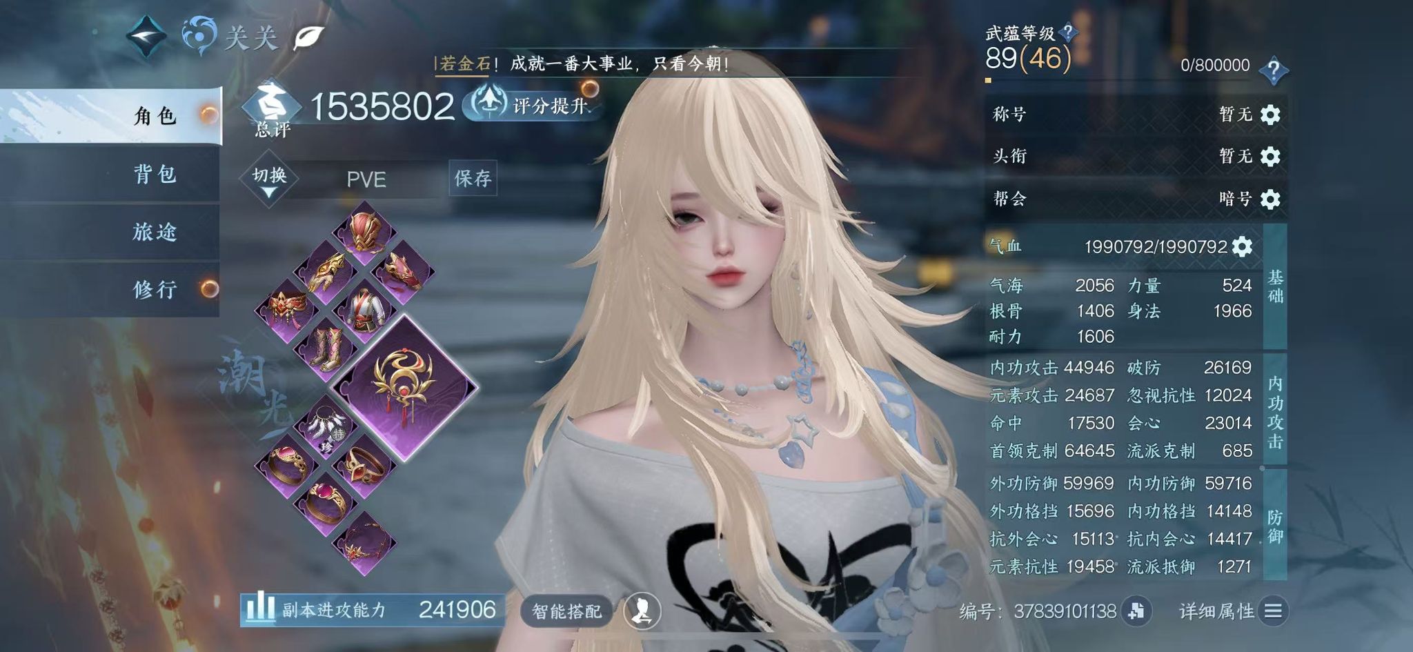 NSHWO46603逆水寒手游账号详情图3