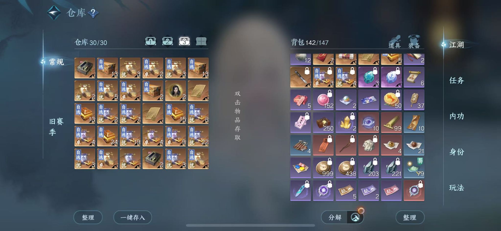 NSHWO46603逆水寒手游账号详情图6