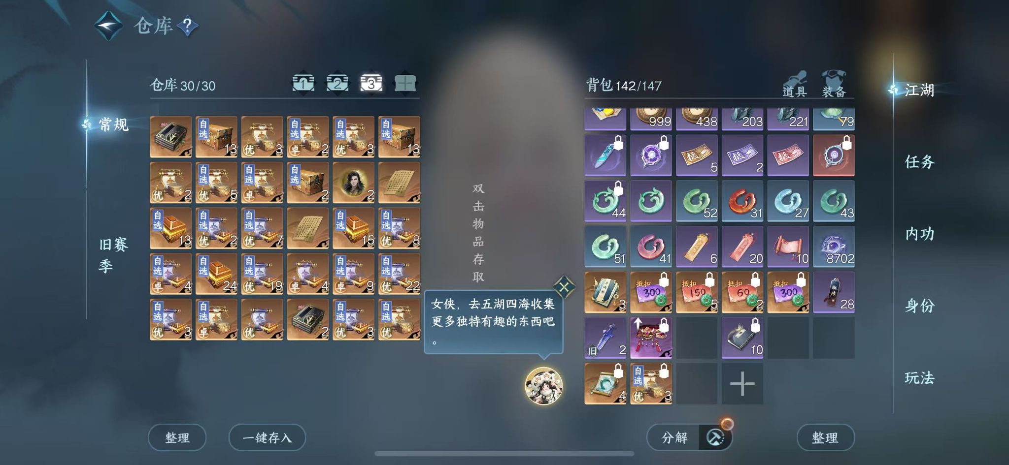 NSHWO46603逆水寒手游账号详情图7