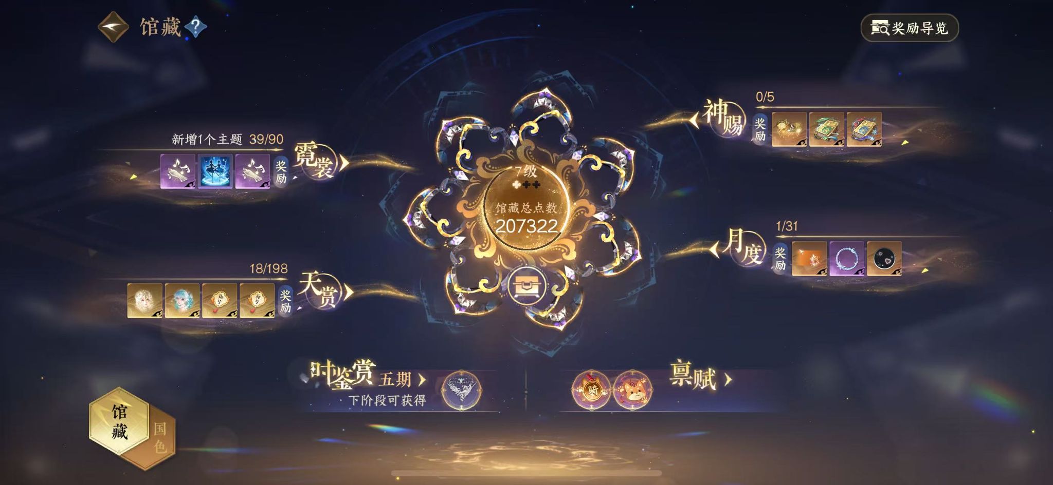 NSHWO46603逆水寒手游账号详情图9