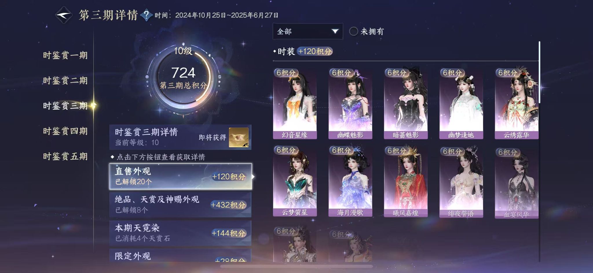 NSHWO46603逆水寒手游账号详情图14