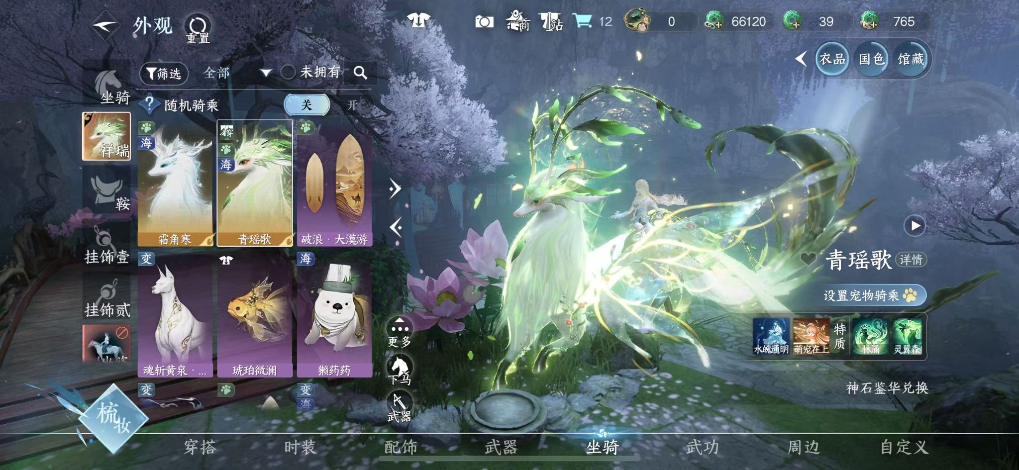 NSHWO46603逆水寒手游账号详情图23