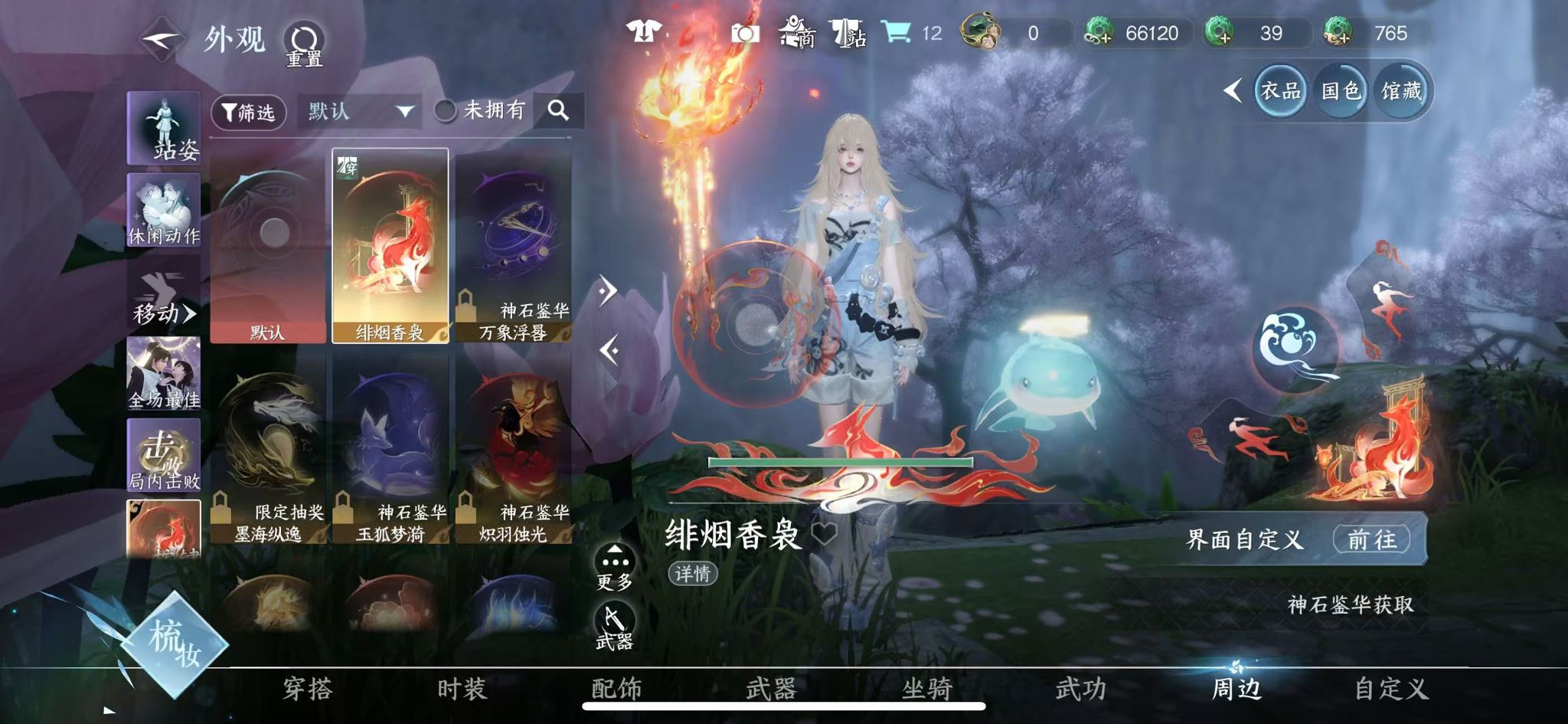 NSHWO46603逆水寒手游账号详情图25