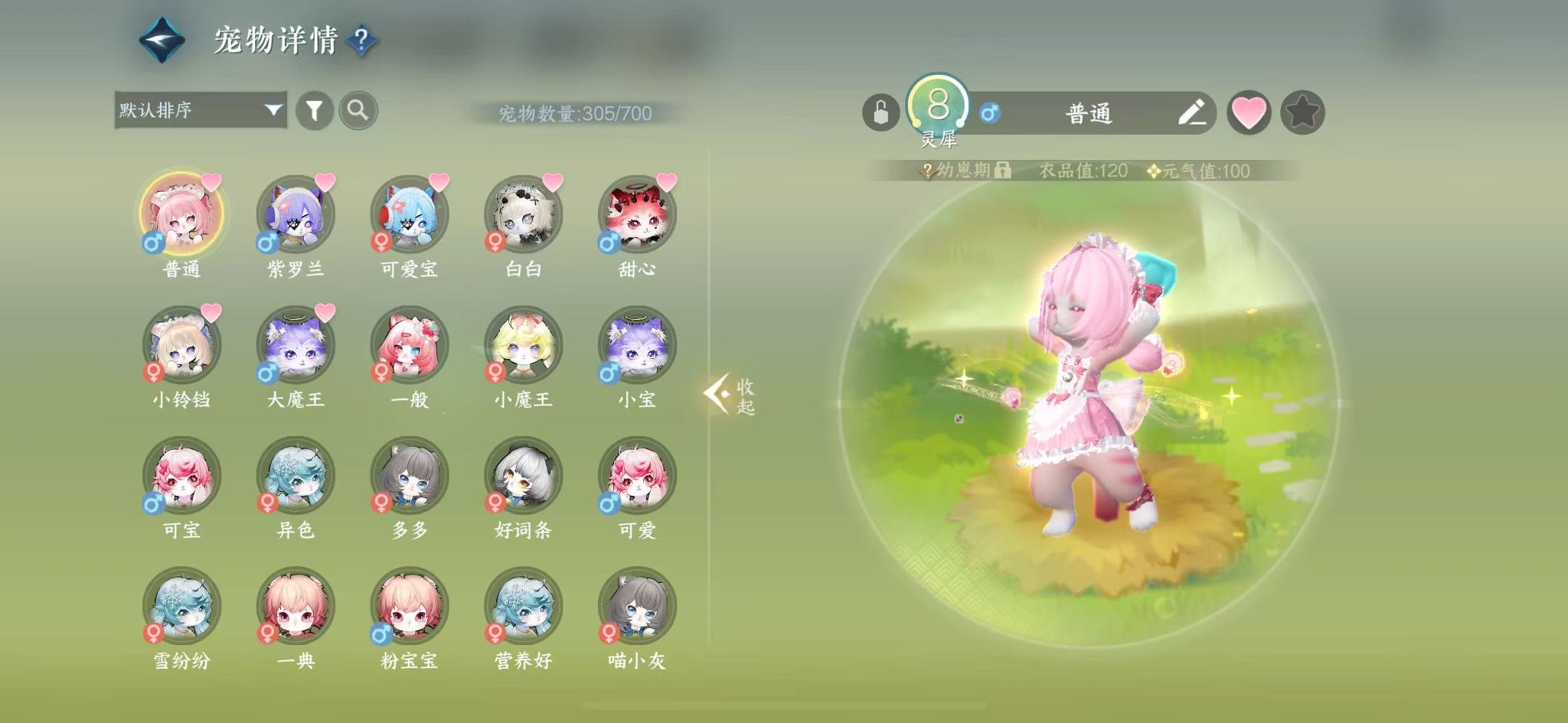 NSHWO46603逆水寒手游账号详情图26