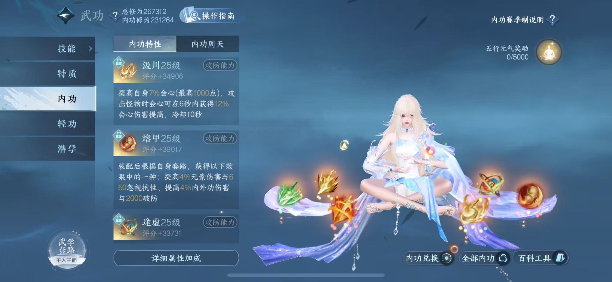 NSHWO46603逆水寒手游账号详情图27