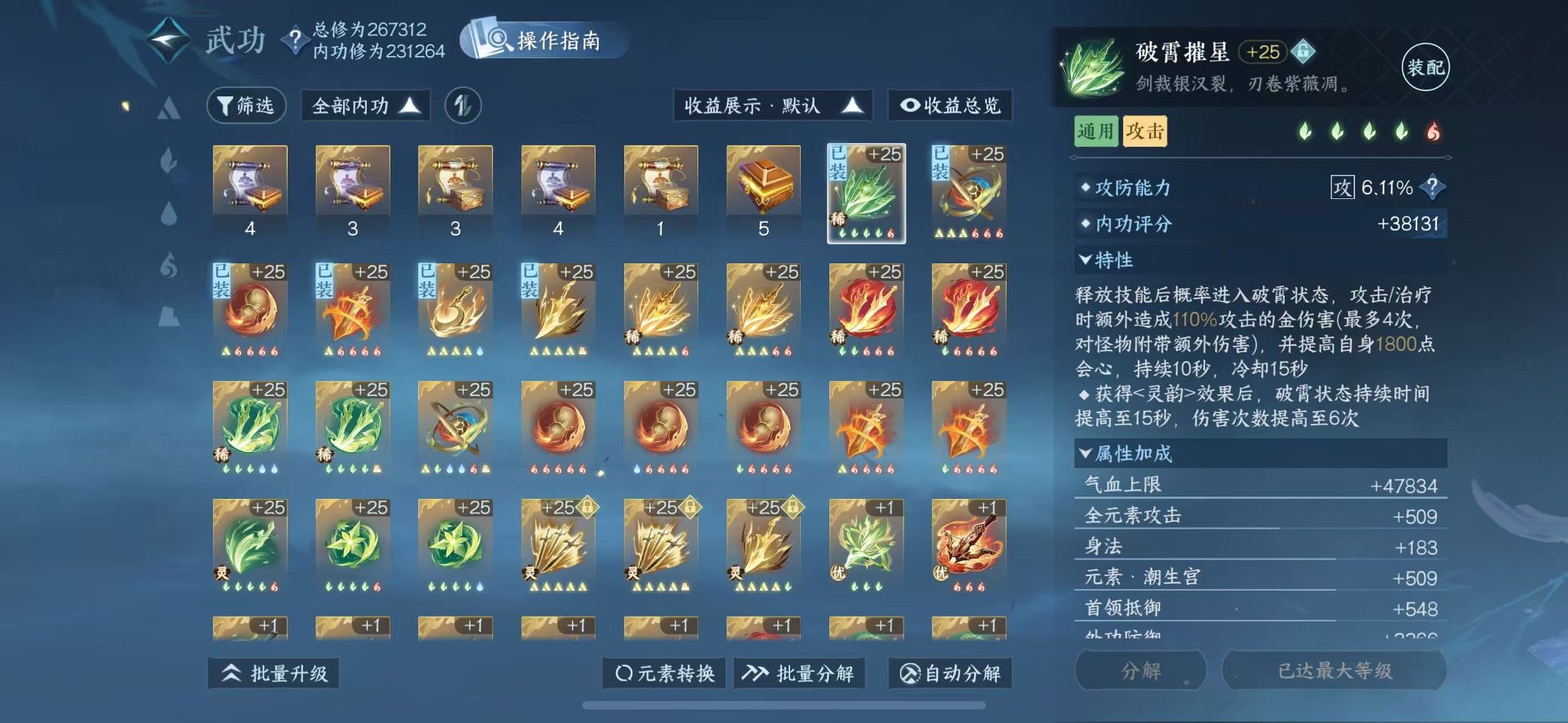 NSHWO46603逆水寒手游账号详情图28