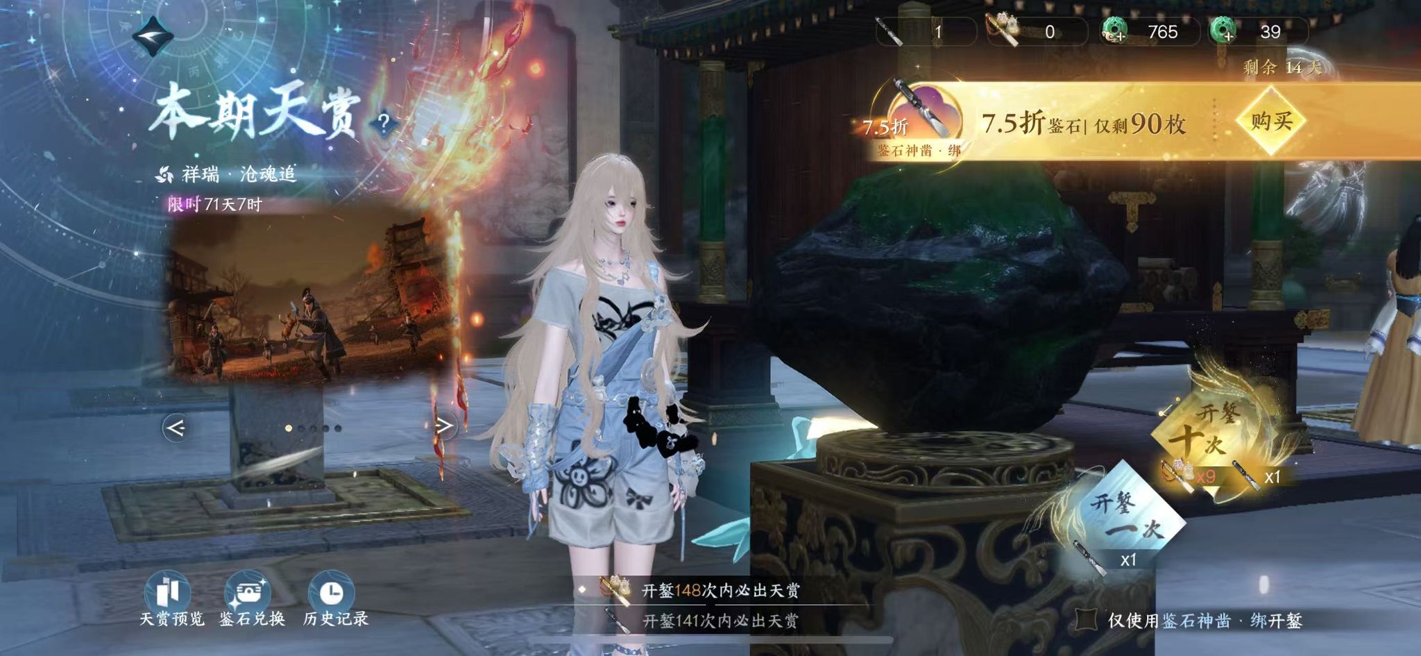 NSHWO46603逆水寒手游账号详情图32