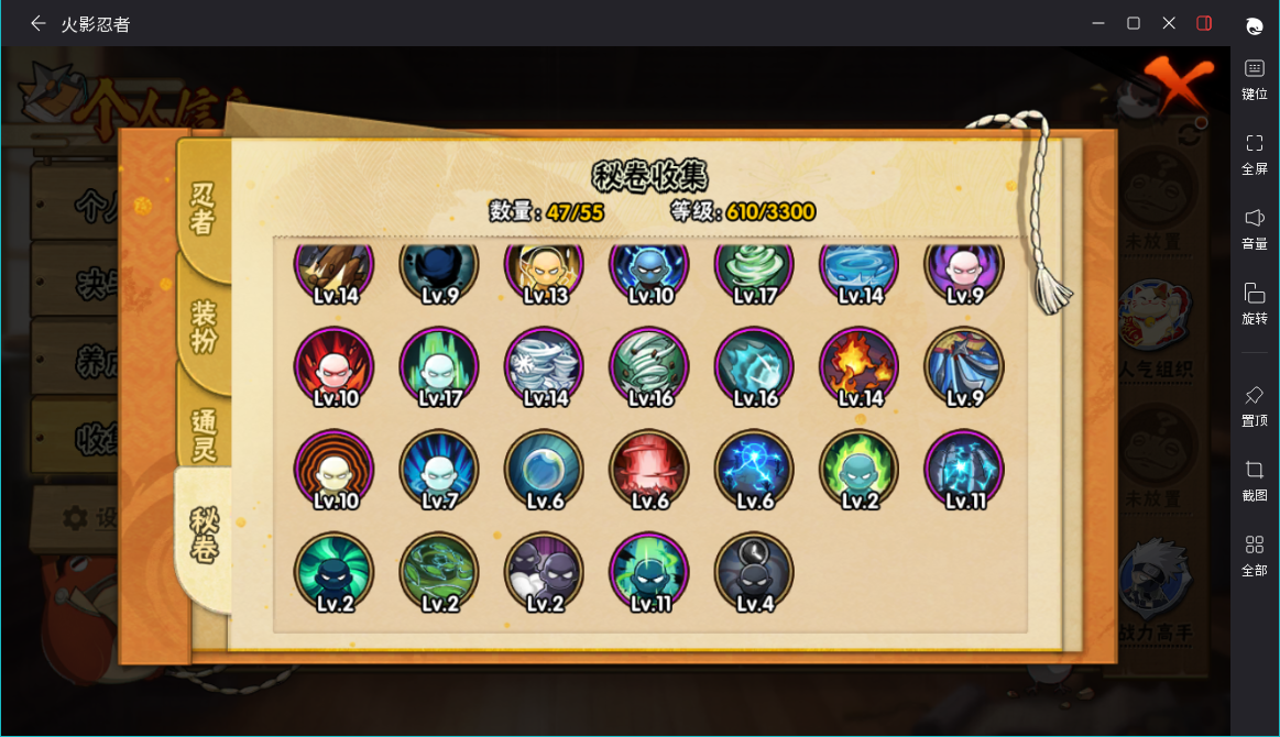 HYLX433816火影忍者账号详情图5