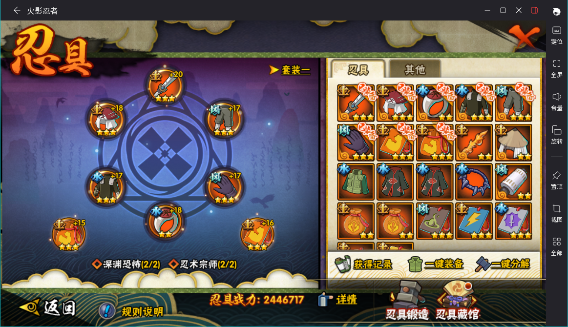 HYLX433816火影忍者账号详情图11