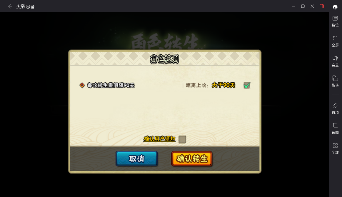 HYLX433816火影忍者账号详情图16