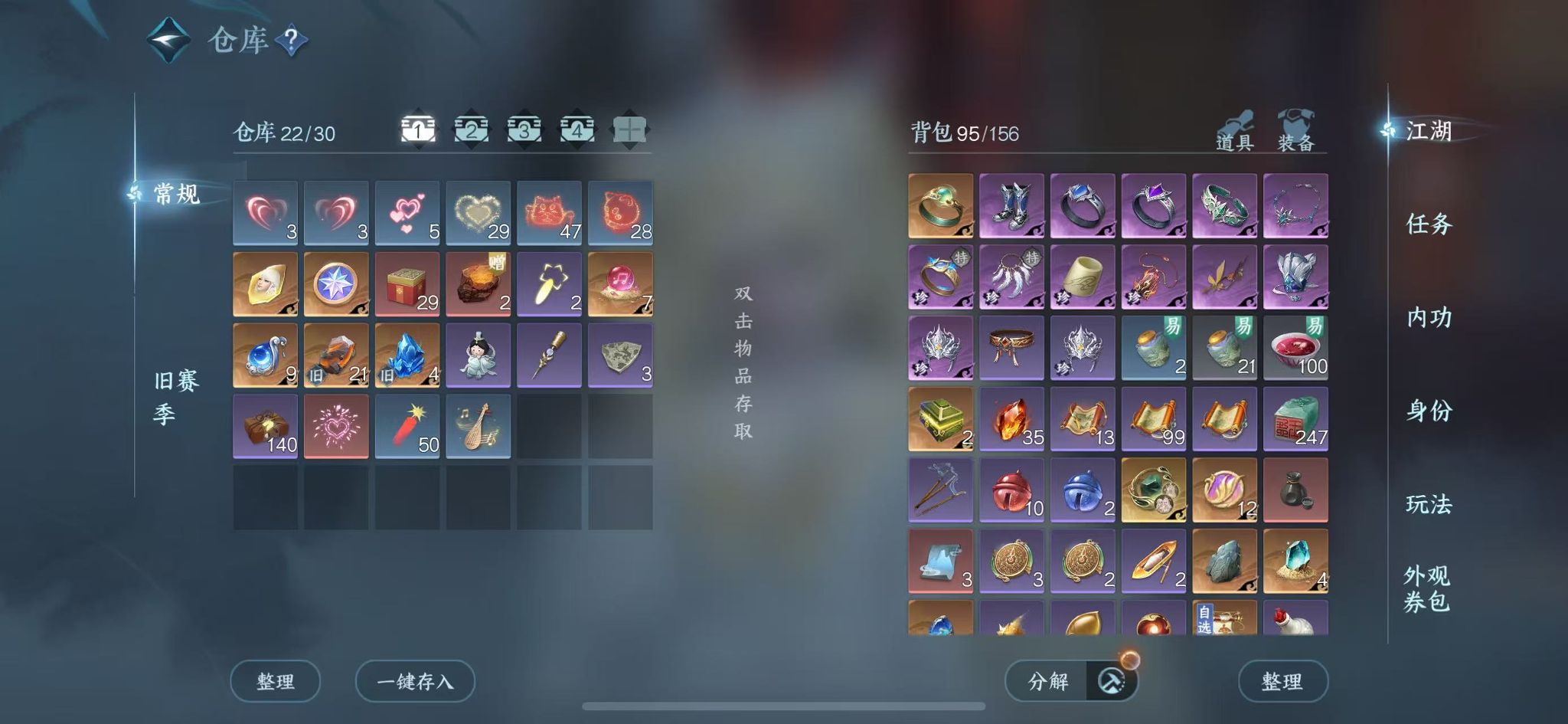 NSHWO46606逆水寒手游账号详情图3 NSHWO46606逆水寒手游账号详情图3